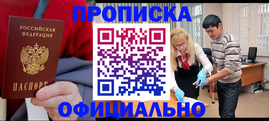 временная регистрация недорого в Всеволожске